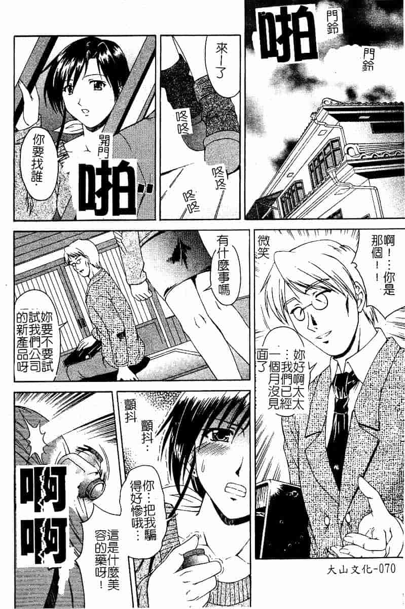 [まあたん] 百花凌乱_第2集
