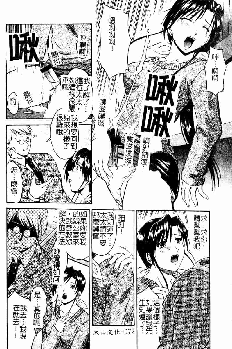[まあたん] 百花凌乱_第2集