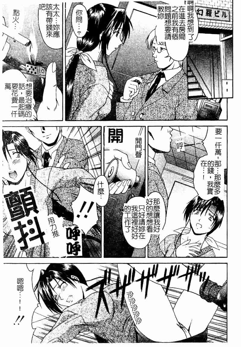 [まあたん] 百花凌乱_第2集