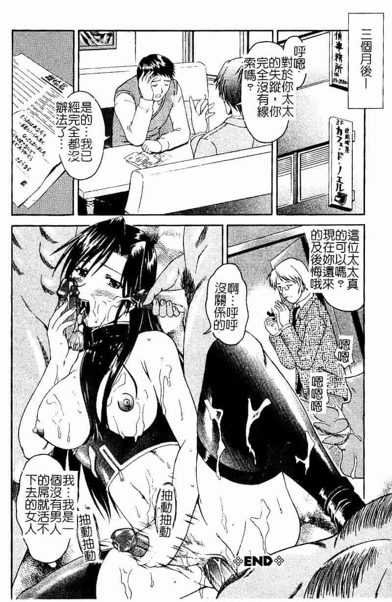 [まあたん] 百花凌乱_第3集