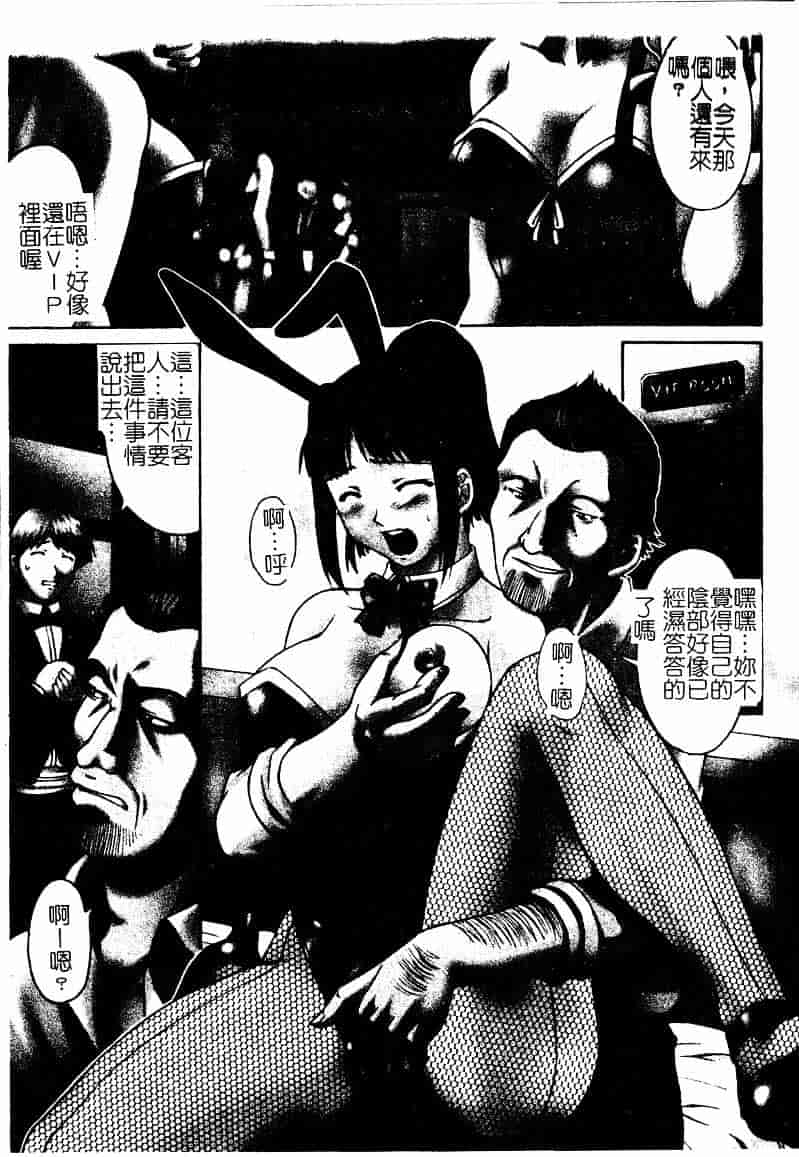 [まあたん] 百花凌乱_第3集