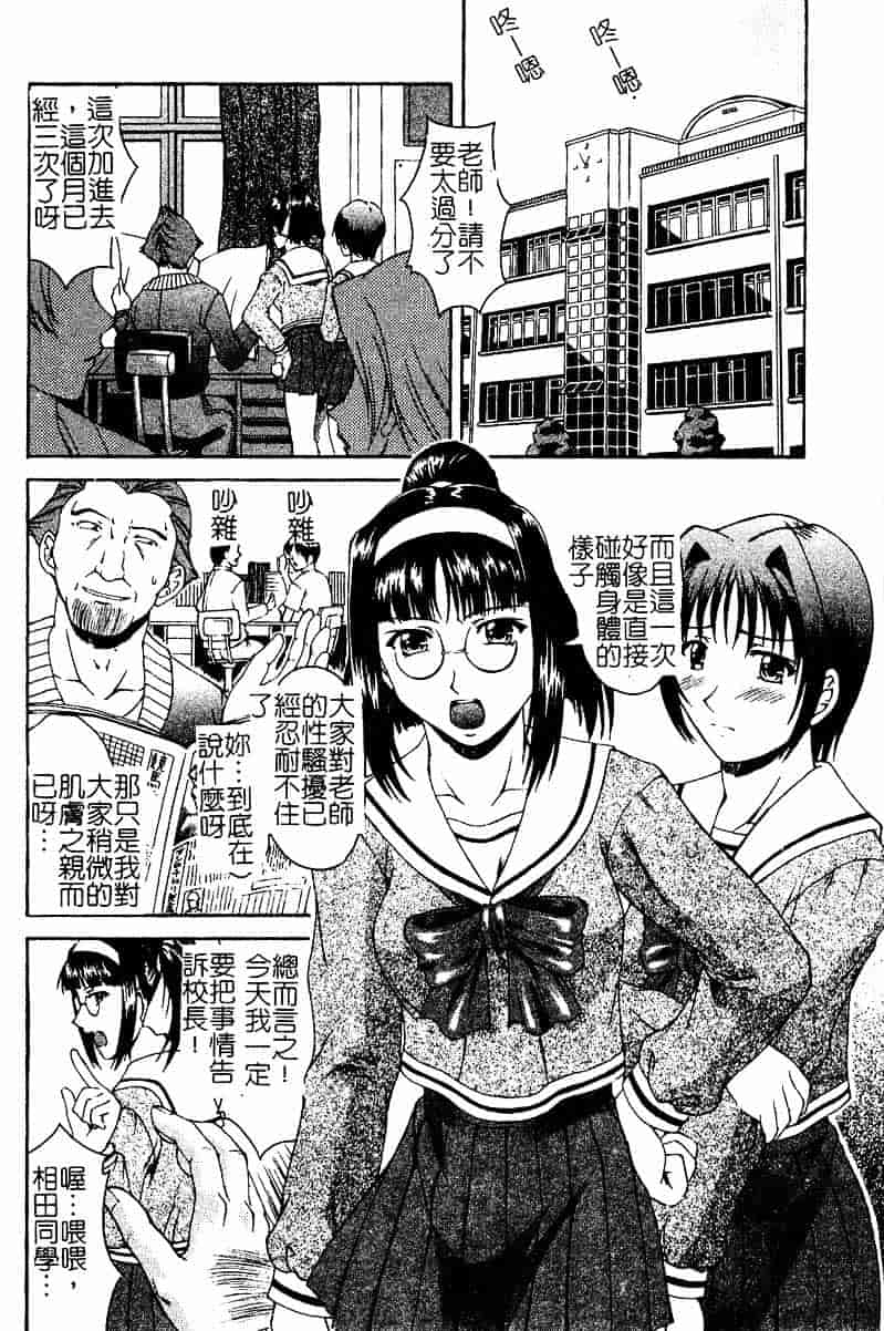 [まあたん] 百花凌乱_第3集
