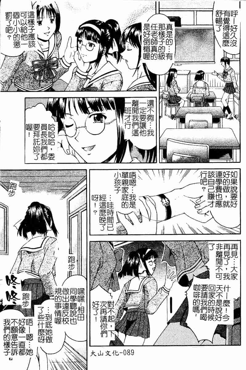 [まあたん] 百花凌乱_第3集