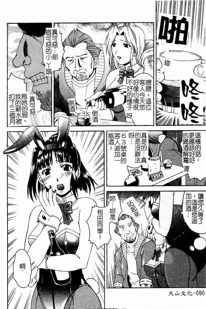 [まあたん] 百花凌乱_第3集
