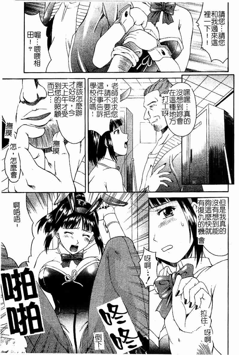 [まあたん] 百花凌乱_第3集
