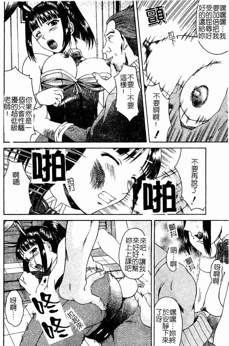 [まあたん] 百花凌乱_第3集