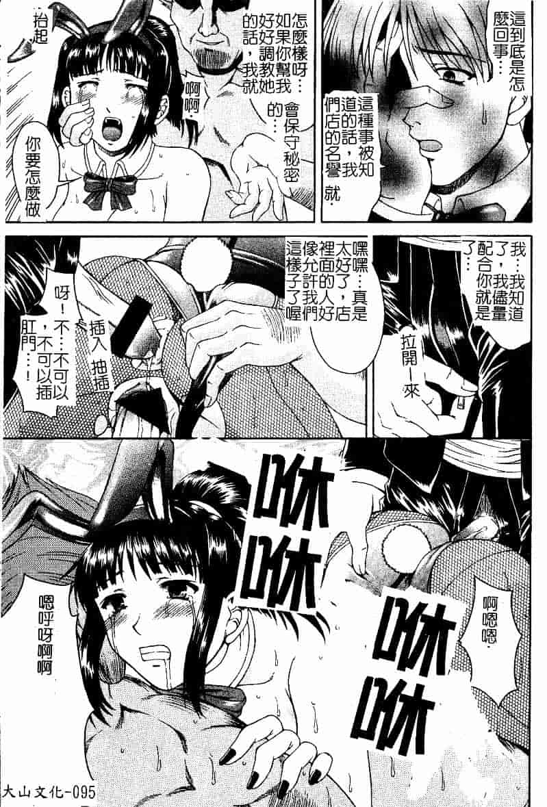 [まあたん] 百花凌乱_第3集