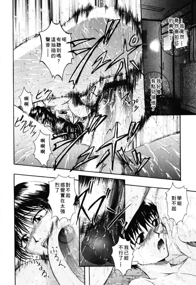 [まあみ] 衝動 Impulse_第3集
