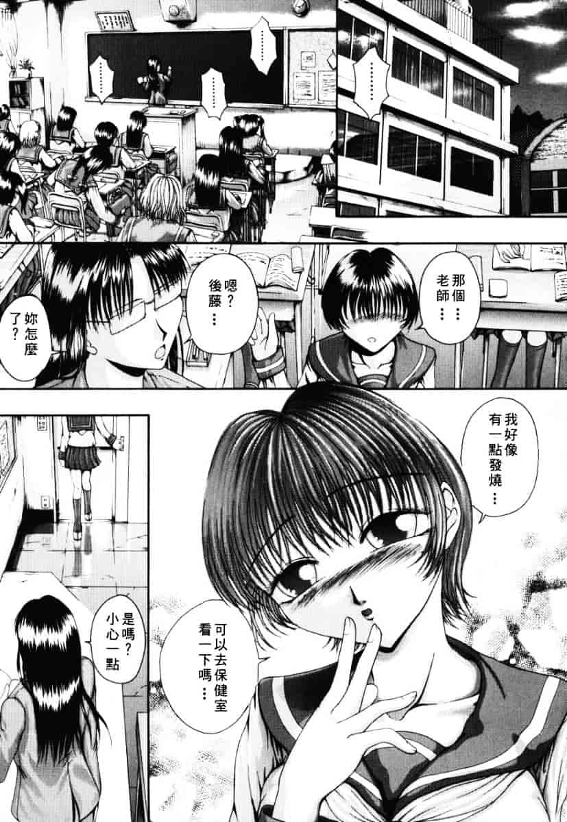 [まあみ] 衝動 Impulse_第3集