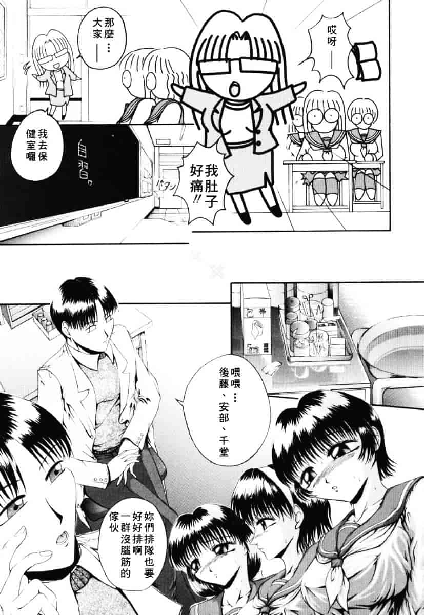 [まあみ] 衝動 Impulse_第3集