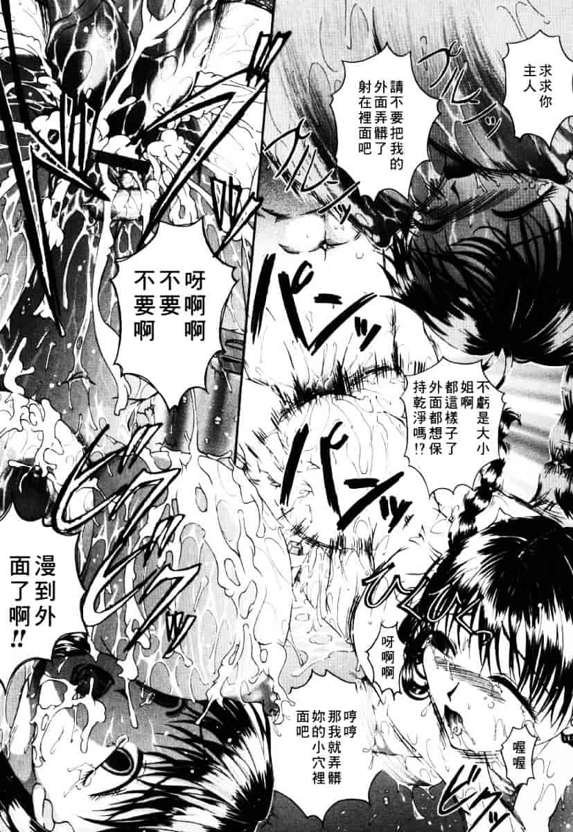 [まあみ] 衝動 Impulse_第3集