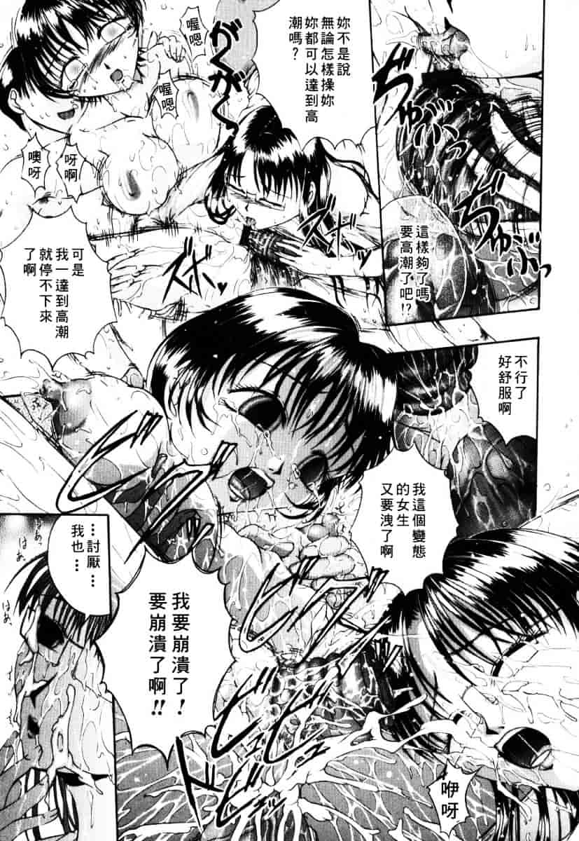 [まあみ] 衝動 Impulse_第3集