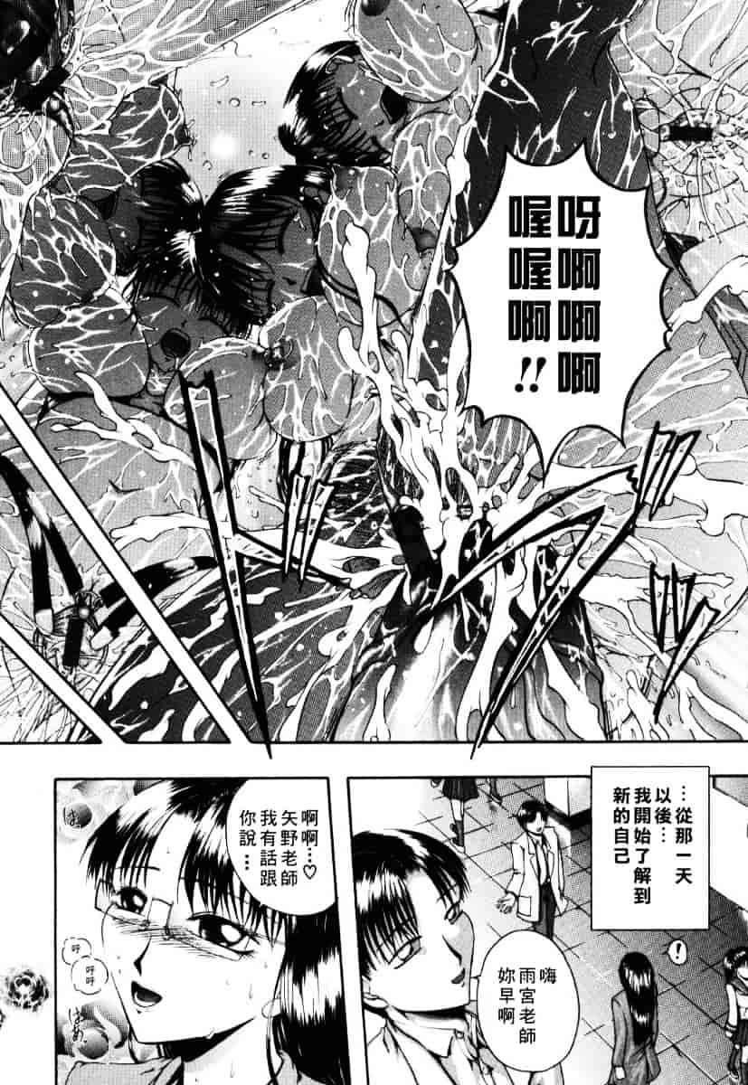 [まあみ] 衝動 Impulse_第7集