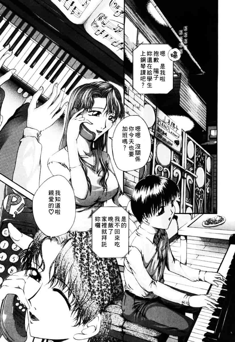 [まあみ] 衝動 Impulse_第7集
