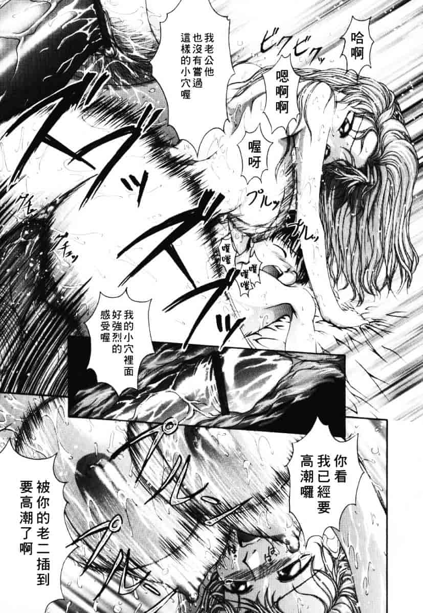 [まあみ] 衝動 Impulse_第7集