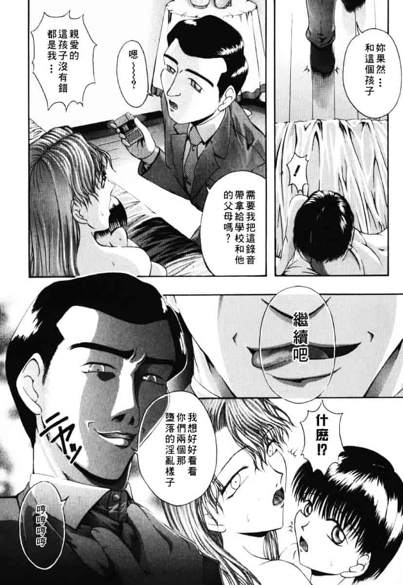 [まあみ] 衝動 Impulse_第7集