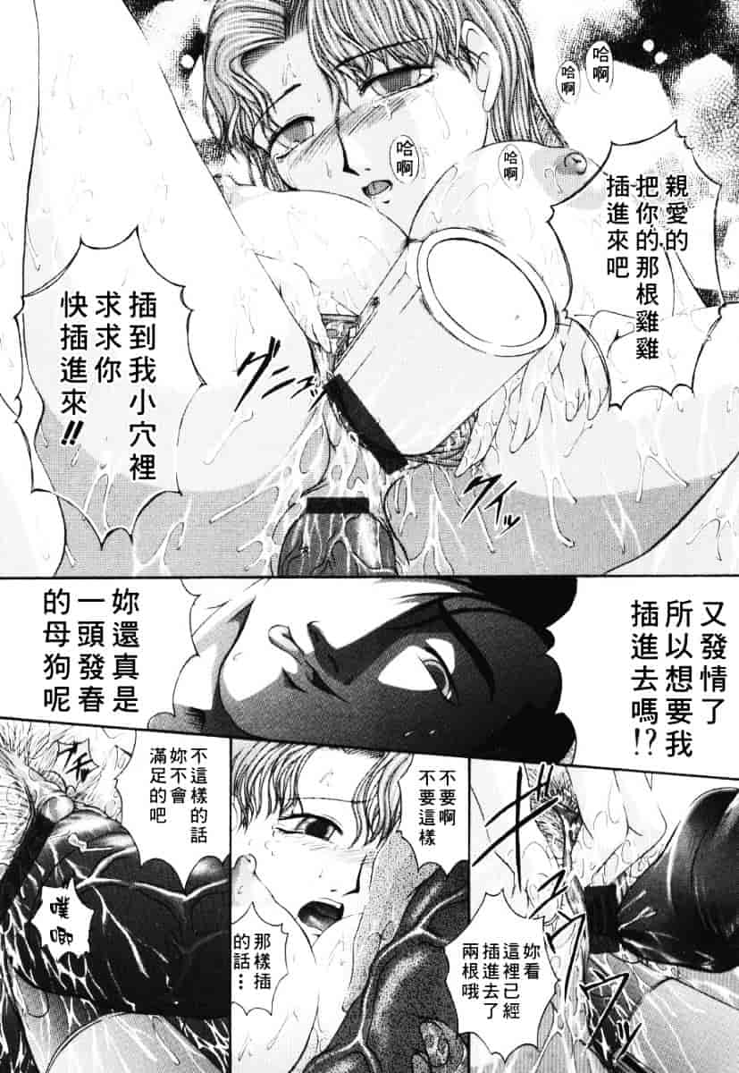 [まあみ] 衝動 Impulse_第7集
