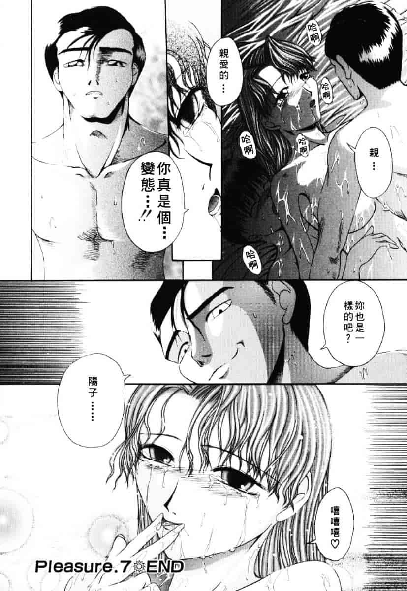 [まあみ] 衝動 Impulse_第4集