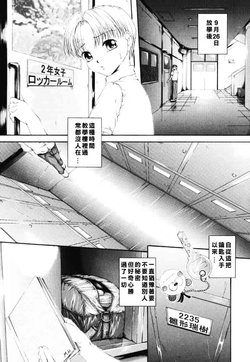 [まあみ] 衝動 Impulse_第4集