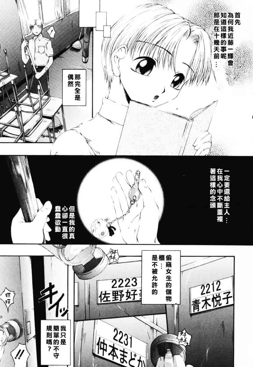 [まあみ] 衝動 Impulse_第4集