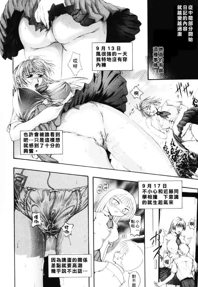 [まあみ] 衝動 Impulse_第4集