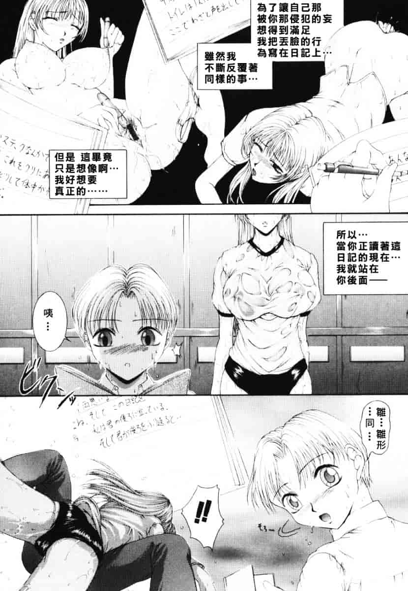[まあみ] 衝動 Impulse_第4集
