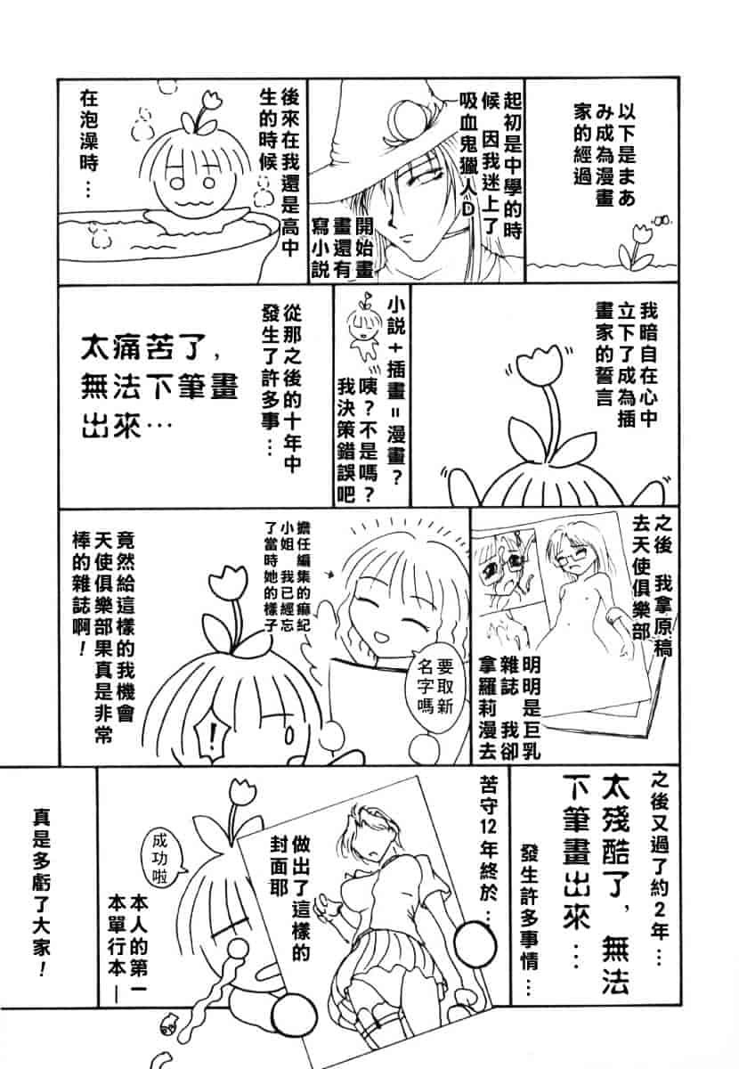 [まあみ] 衝動 Impulse_第5集