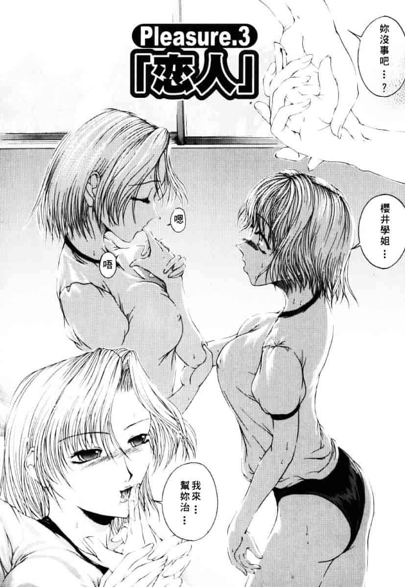 [まあみ] 衝動 Impulse_第2集