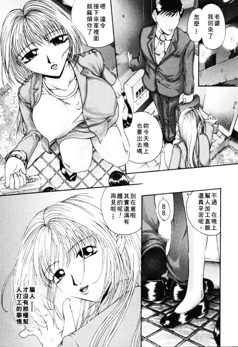 [まあみ] 衝動 Impulse_第2集