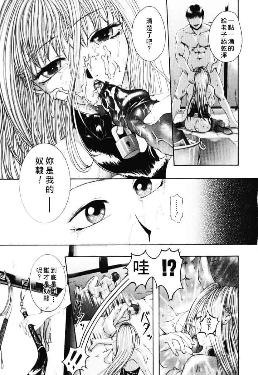 [まあみ] 衝動 Impulse_第3集