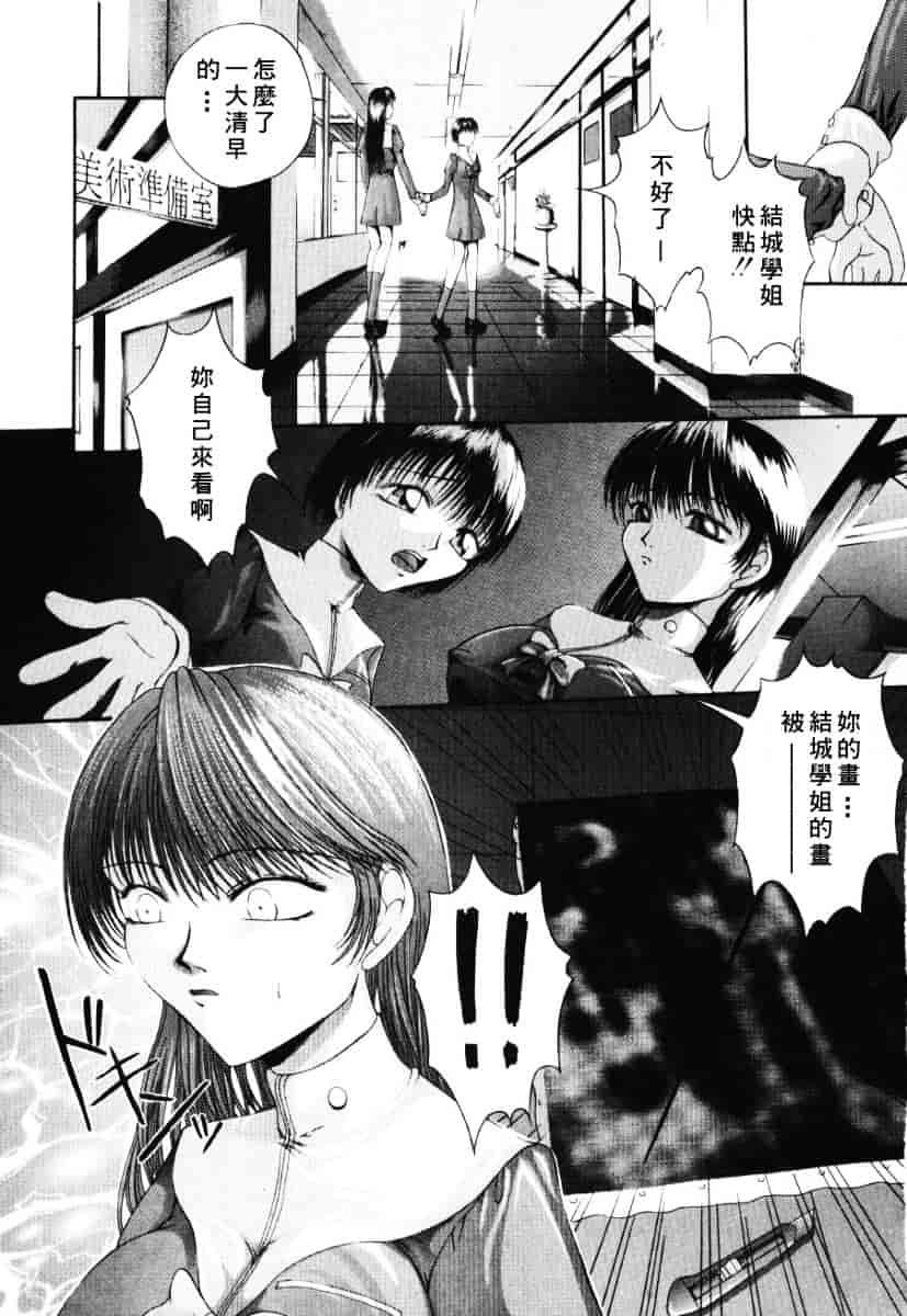 [まあみ] 衝動 Impulse_第3集