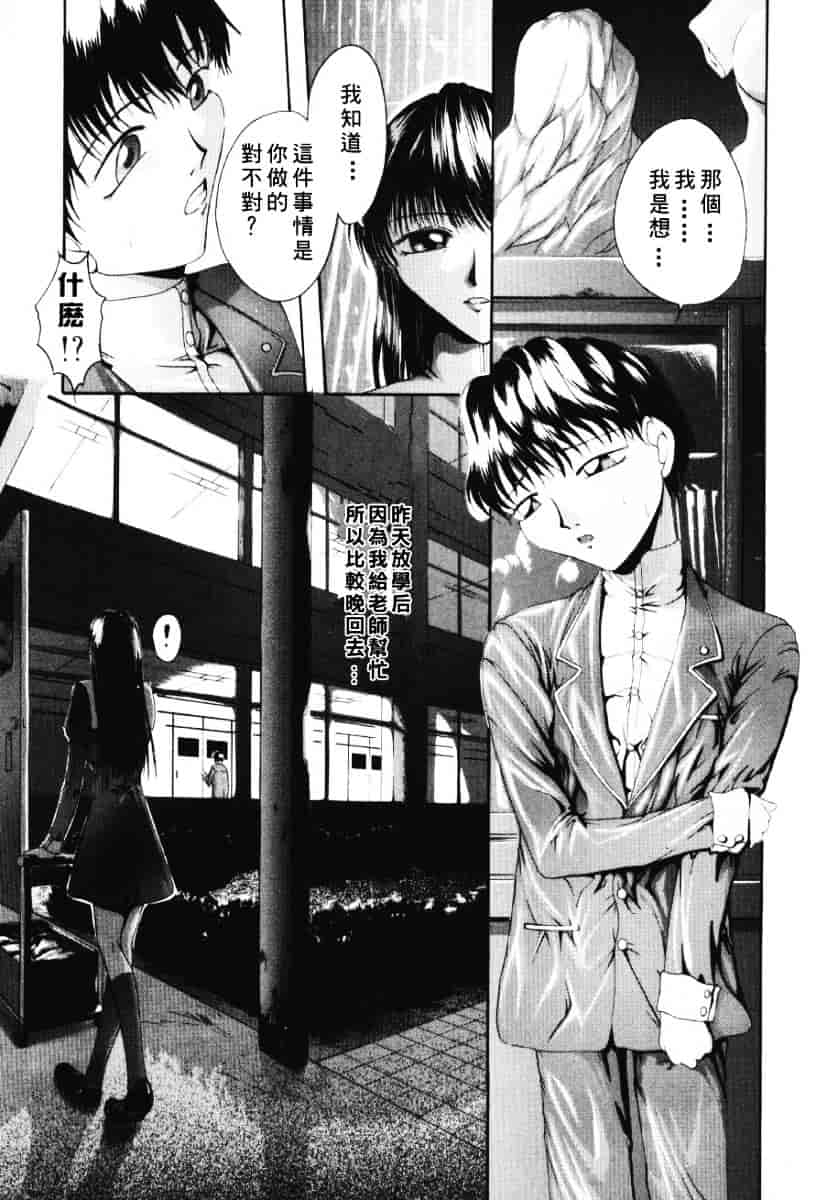 [まあみ] 衝動 Impulse_第3集