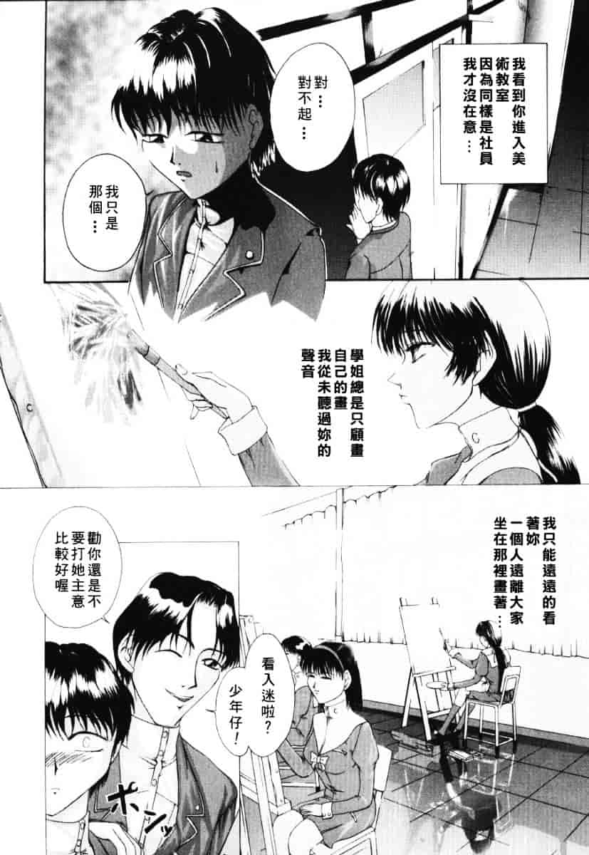[まあみ] 衝動 Impulse_第3集
