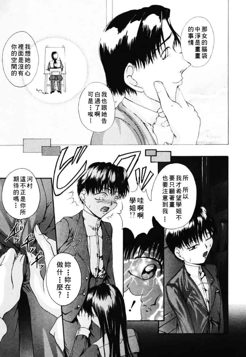 [まあみ] 衝動 Impulse_第3集