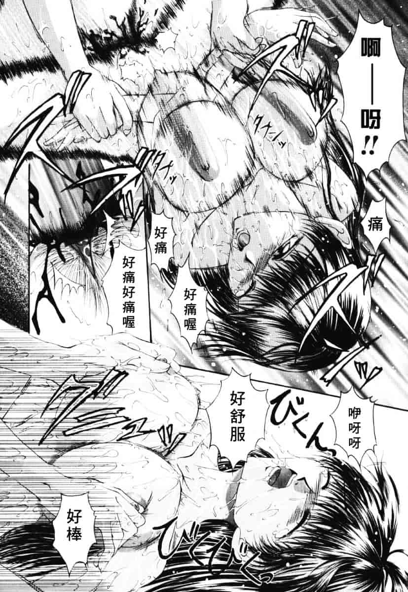 [まあみ] 衝動 Impulse_第3集