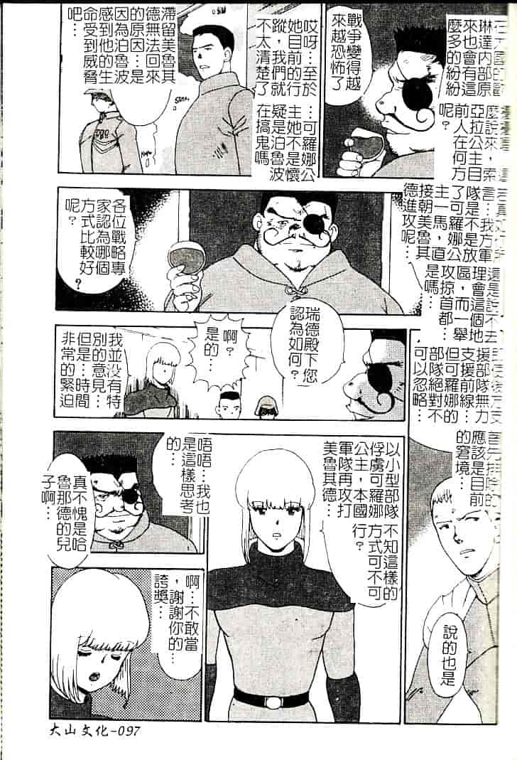[まいなぁぼぉい] 巫女悶絶_第3集