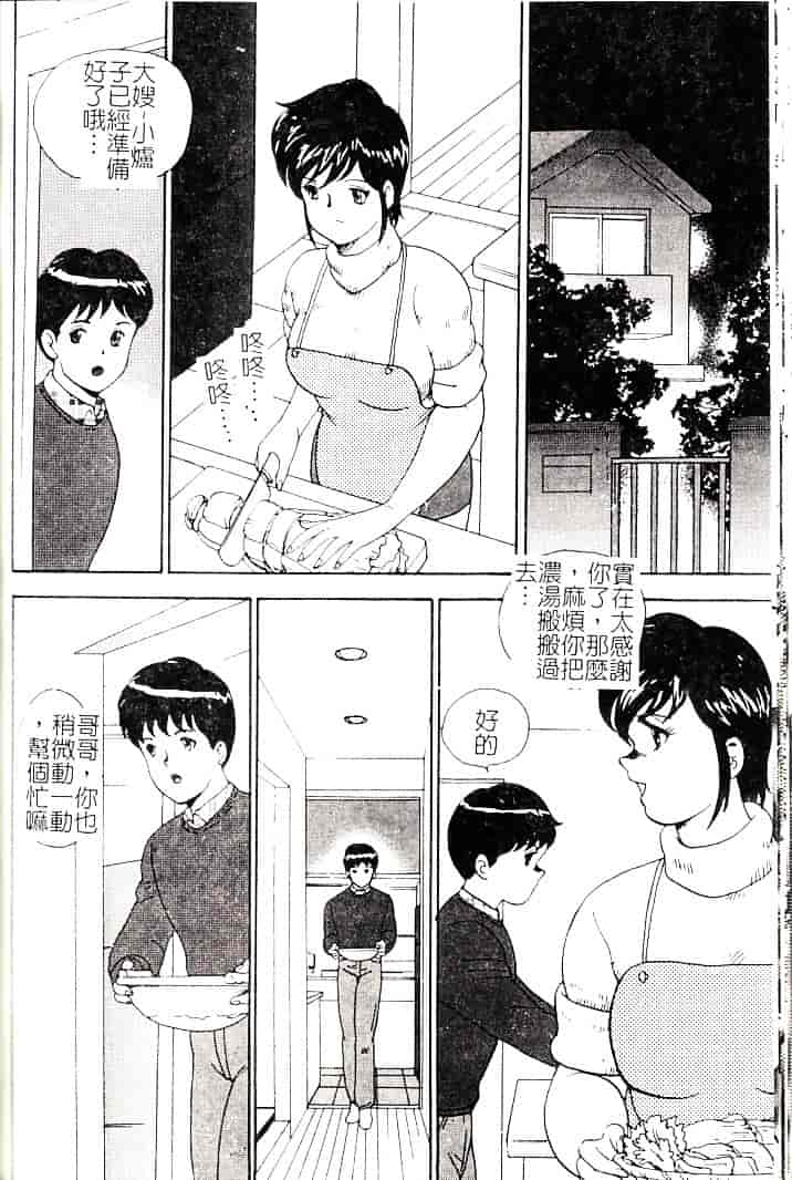 [まいなぁぼぉい] 巫女悶絶_第7集