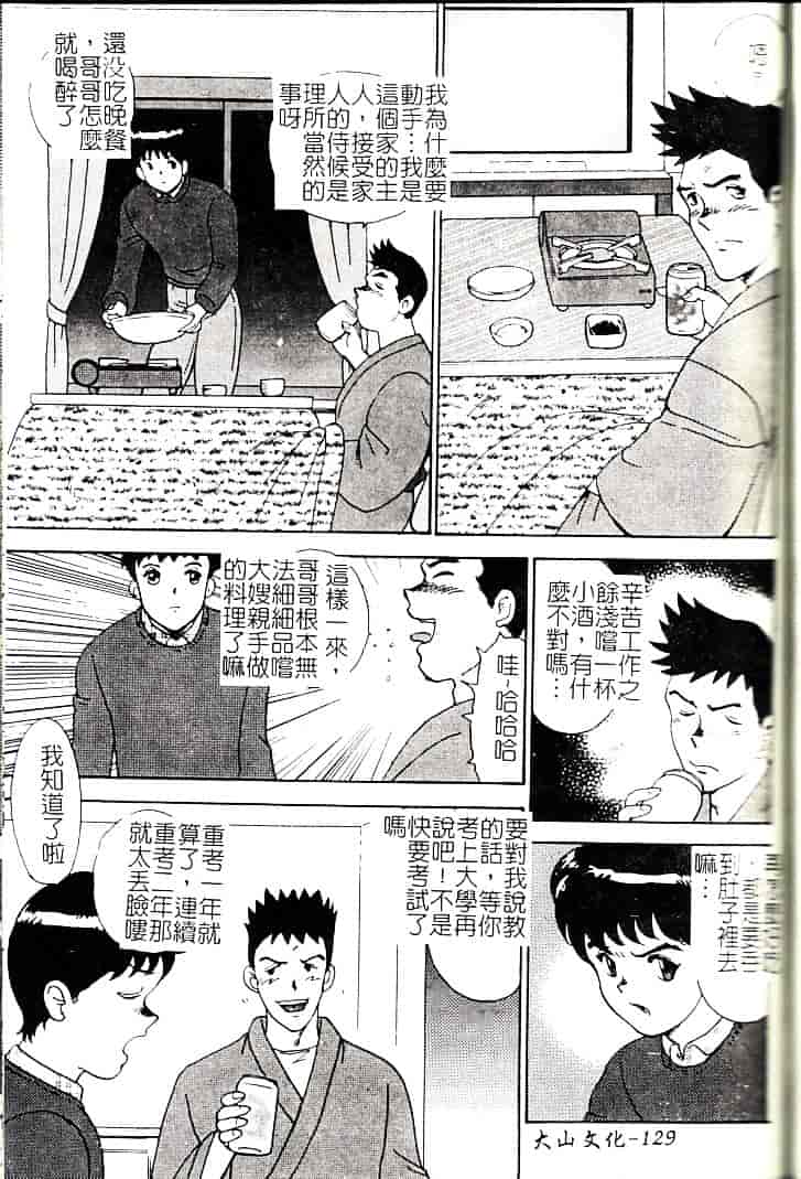 [まいなぁぼぉい] 巫女悶絶_第7集