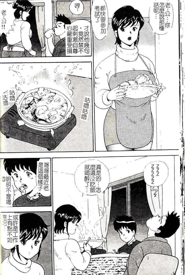 [まいなぁぼぉい] 巫女悶絶_第7集