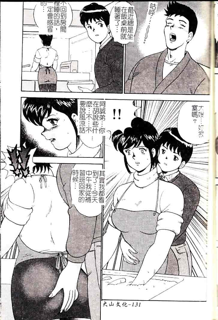 [まいなぁぼぉい] 巫女悶絶_第7集