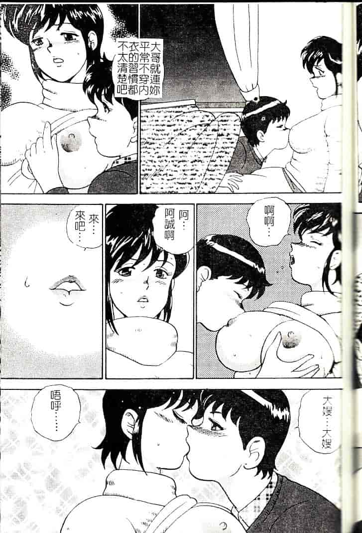 [まいなぁぼぉい] 巫女悶絶_第7集