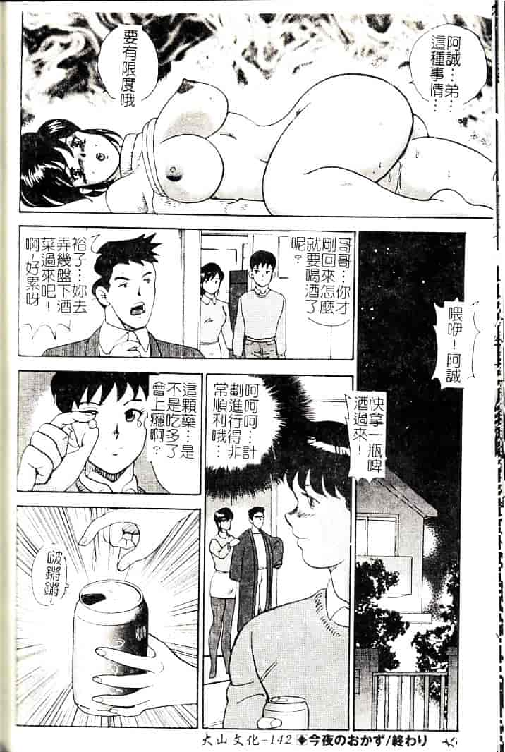 [まいなぁぼぉい] 巫女悶絶_第4集