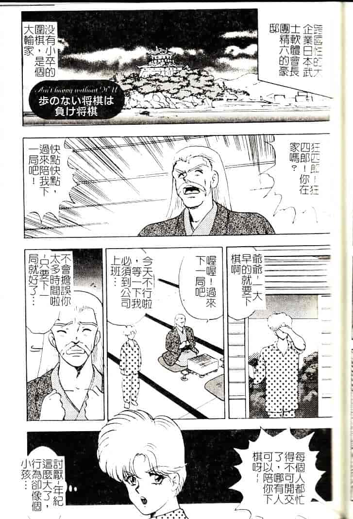 [まいなぁぼぉい] 巫女悶絶_第4集