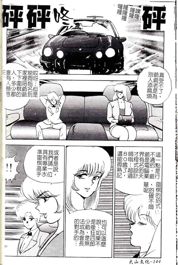 [まいなぁぼぉい] 巫女悶絶_第4集