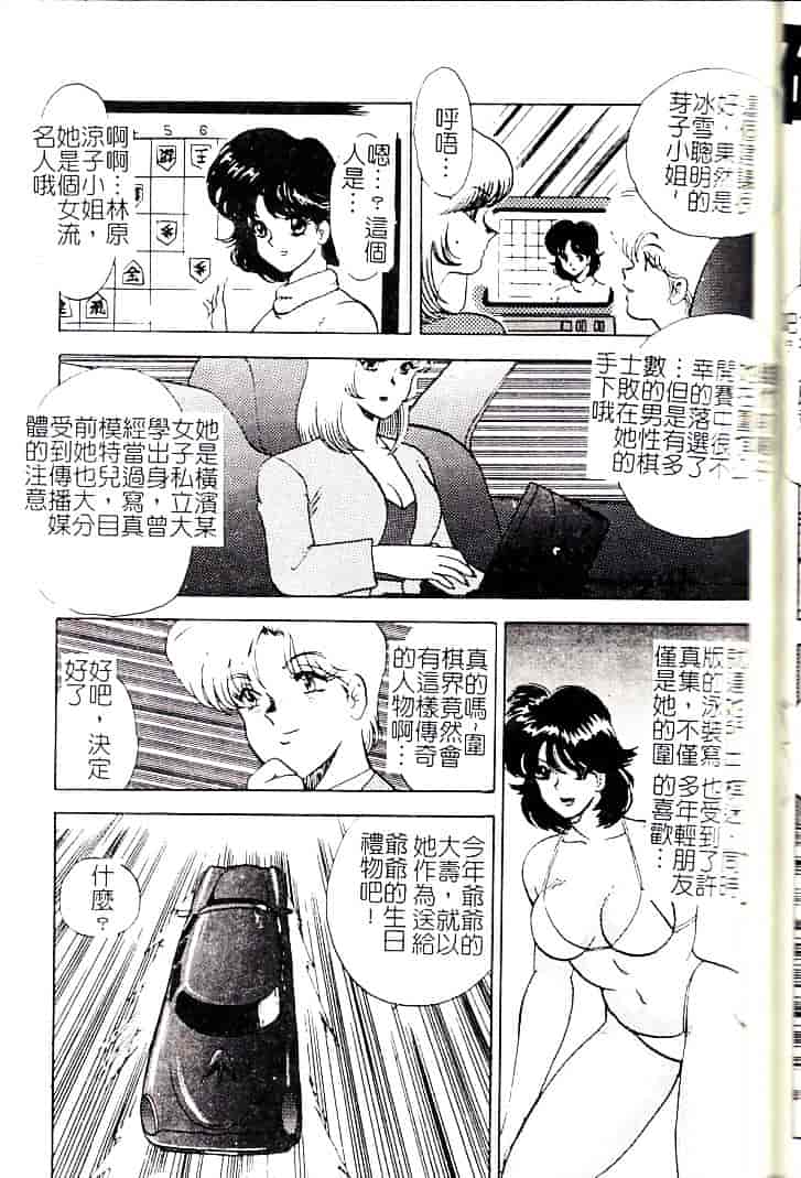 [まいなぁぼぉい] 巫女悶絶_第4集