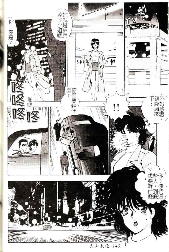 [まいなぁぼぉい] 巫女悶絶_第4集