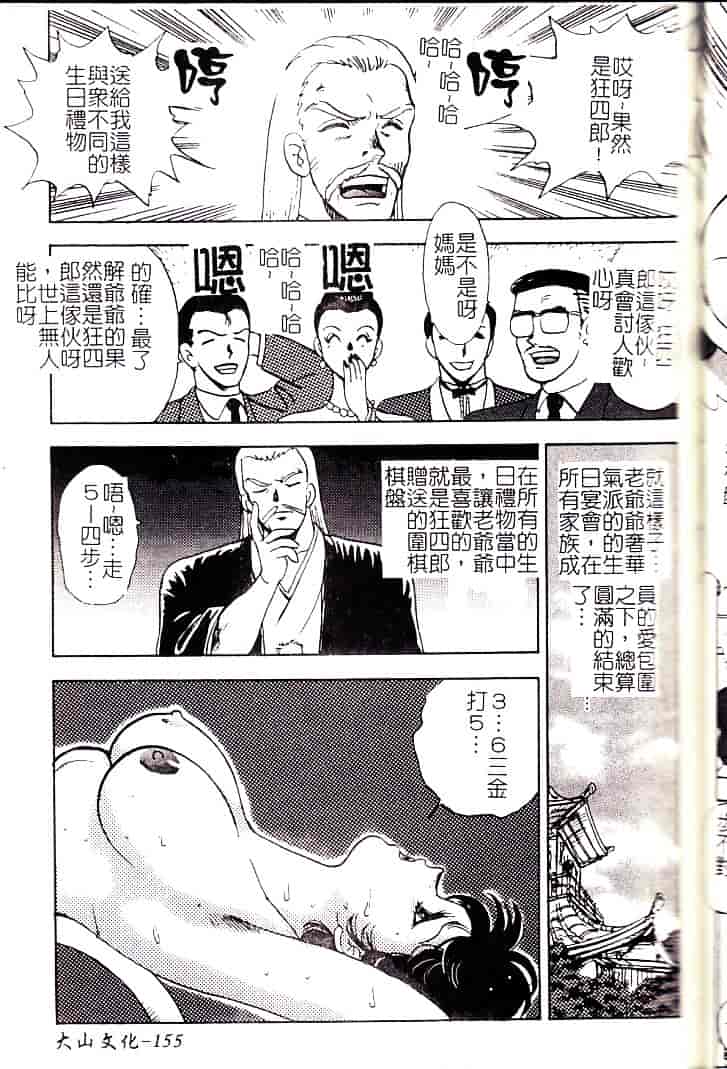 [まいなぁぼぉい] 巫女悶絶_第4集