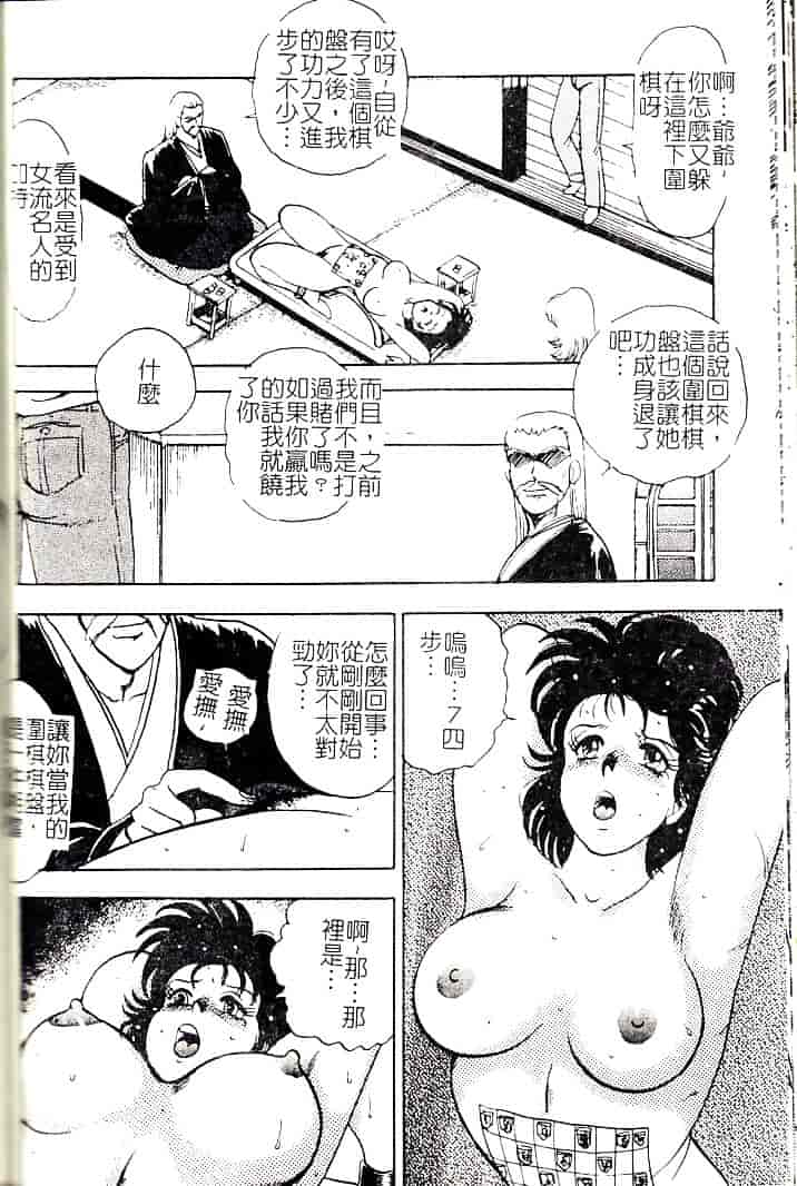 [まいなぁぼぉい] 巫女悶絶_第4集