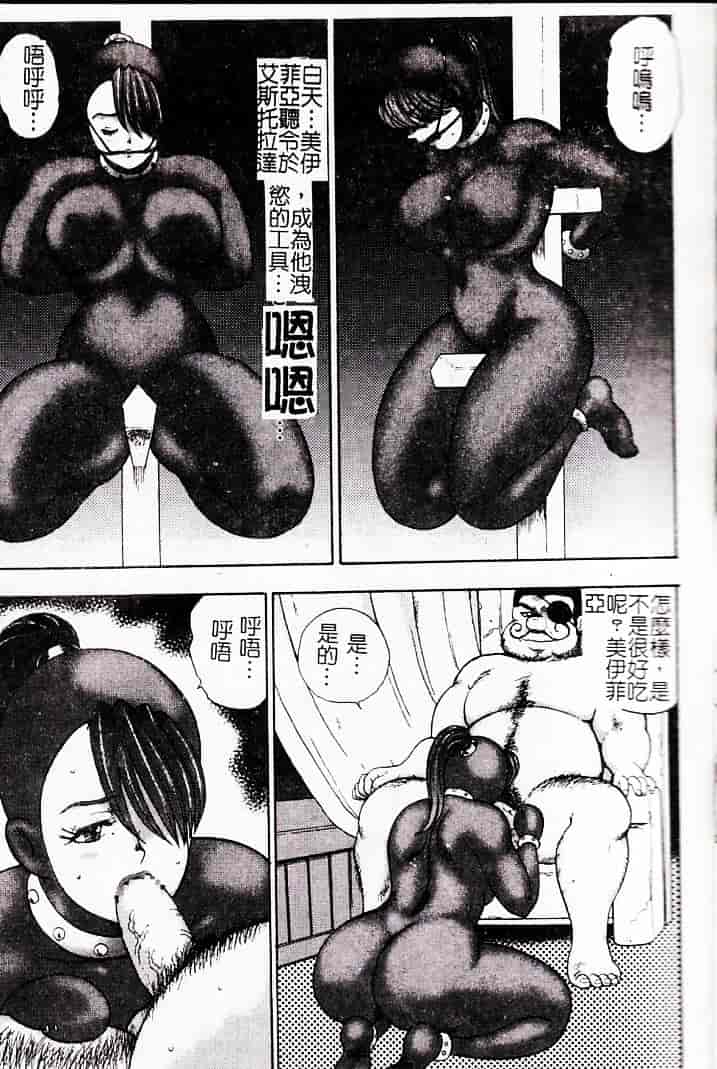 [まいなぁぼぉい] 巫女悶絶_第1集