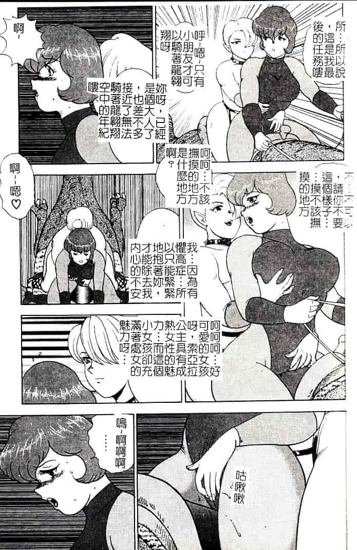 [まいなぁぼぉい] 巫女悶絶_第1集